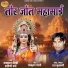Ramkumar Meravi, Indrani Verma