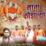 Shailu Nishad Raj