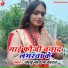 Lalu Nadan Yadav
