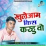 Lahre Deewana