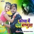 Ranjan Rangeela Yadav