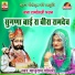 Madhuram Choudhary