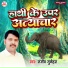 Sanjeev Sunehra