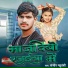 Sanjip Yaduvanshi