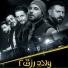 Asala Nasri, Mostafa Hagag