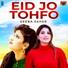 Deeba Saher