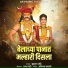 Sukumar Aundhe