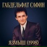 Габдельфат Сафин