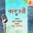 Richa Sarkar