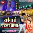 Bijali Rani