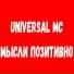 Universal MC