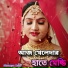 Chompa Rani