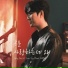 Gong Hoon