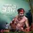 Arfan Mredha Shiblu, Bablu Bosh