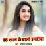 Anshika Anmol