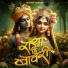 Bhavesh Gaikwad