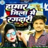 Lalu Singh, Rina Raj