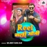 Rajeev Ranjan