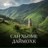 Ingushetia