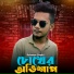 Rehman Shakil
