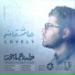 Hamed Homayoun