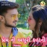 Vipul Darji, Mira Modi, Raj Rami