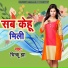 Chinku jha