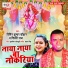 Bipin Kumar Chauhan, Shilpi Raj
