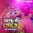 Ab Shohag