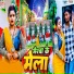 Manu Lal Yadav, Sanjana Saxena