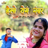 Gotam Govinda, Garima Chopda