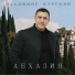 Владимир Курский