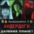 ВакаШлакаБлок