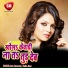 Sonu Deewana, Radha Rani