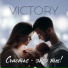 Victory F