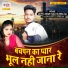 Aditya Singh Yadav, Neha Raj