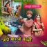 Puran Rajpurohit, Vimla Rajpurohit Karlu