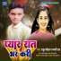 Rahul Chauhan feat. Nandani Raj
