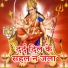 Prem Kumar, Pappu