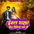Vinay Kumar, Prity Barla
