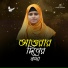 Afsana Tabassum