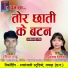 Haridwar Sahu, Champa Nishad