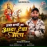 Manohar Narana