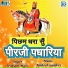 Prakash Mali