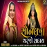 Ramu Rabari