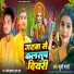 Ankit Kushwaha, Sudarshan Sundar, Khushi Bharti