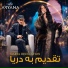 Aryana Sayeed