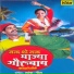 Vinod Rathod, Anupama Deshpande