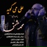 Mohammad Heshmati