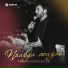 Резуан Маремуков